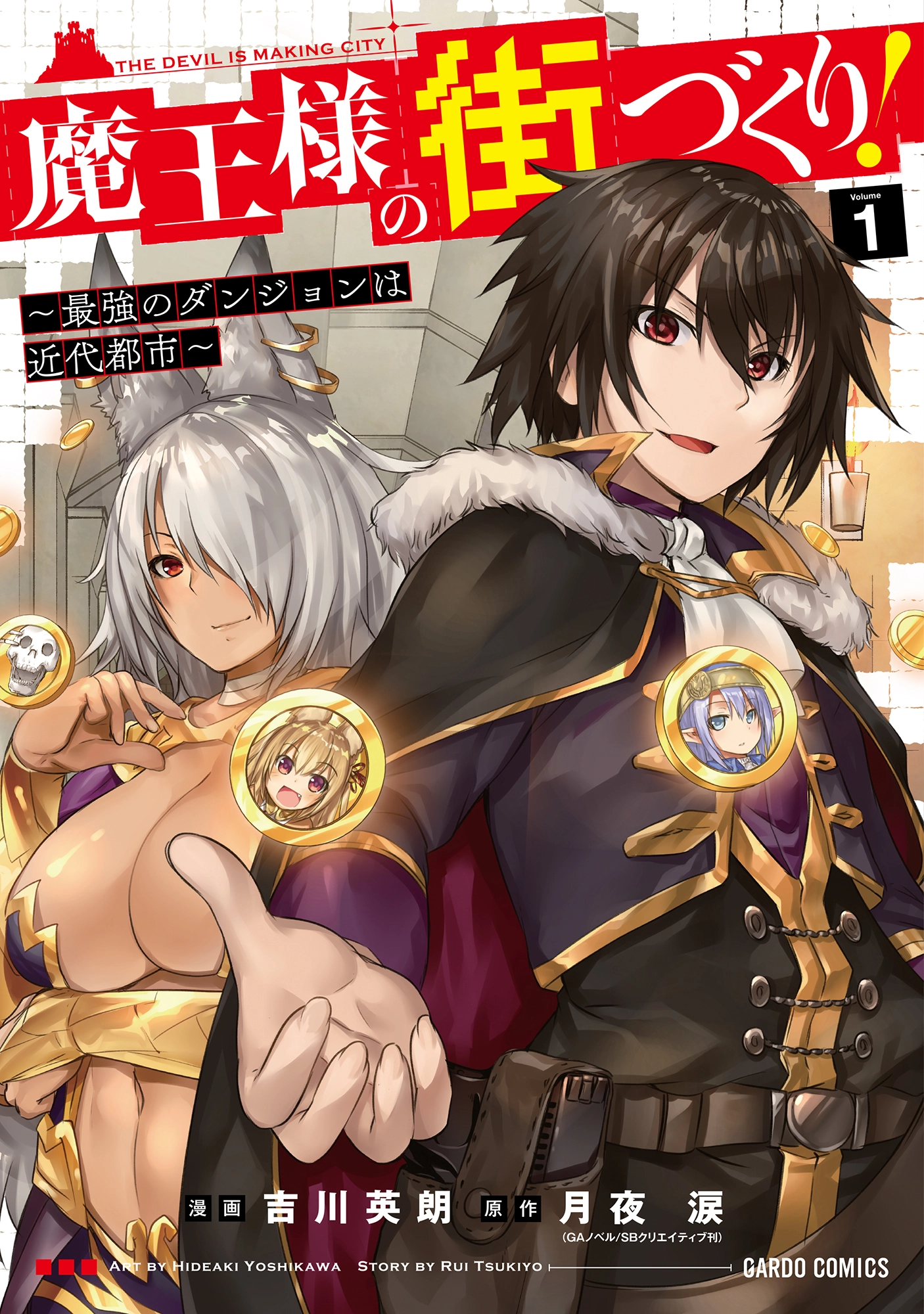 Maou-sama no Machizukuri! – Saikyou no Danjon wa Kindai Toshi